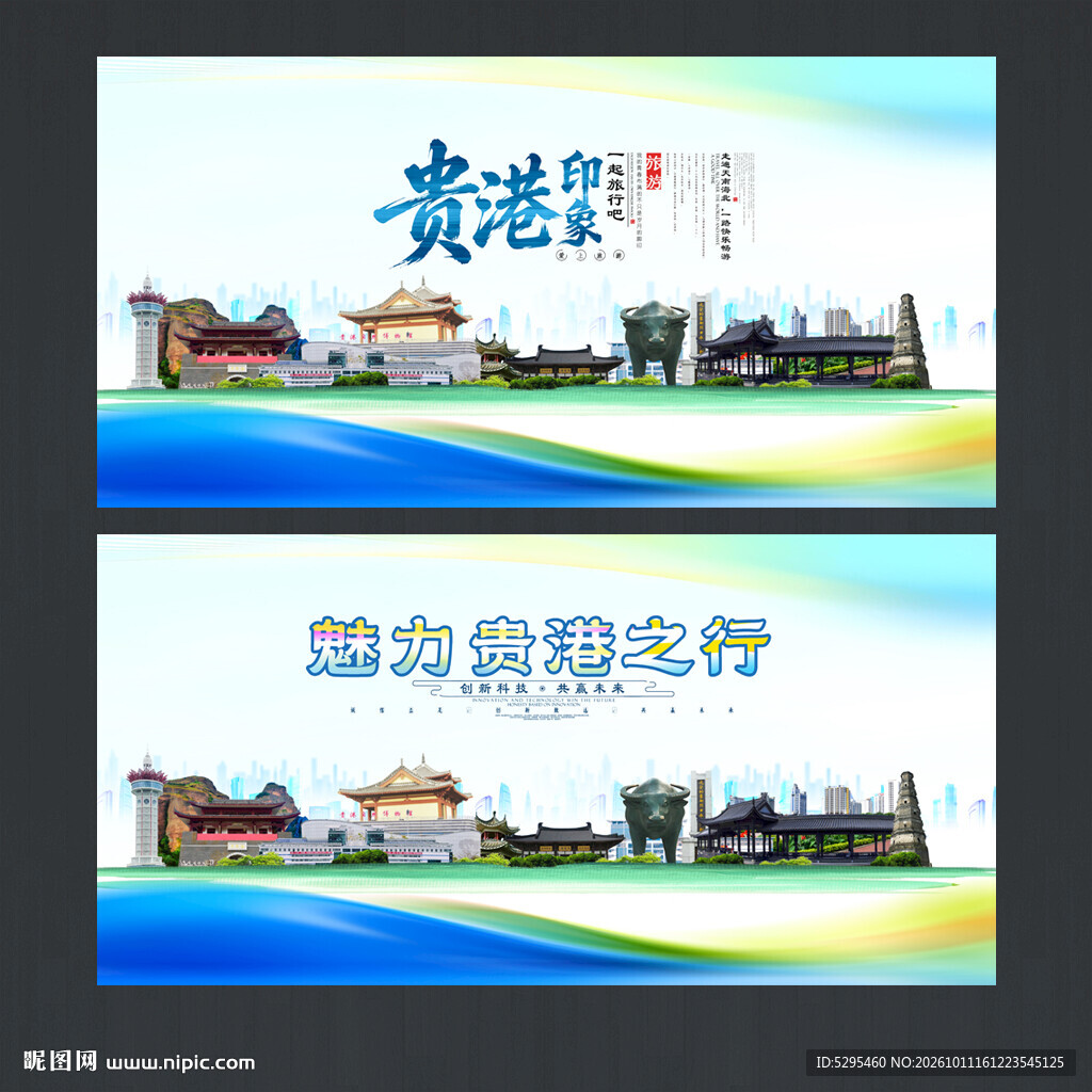 贵港