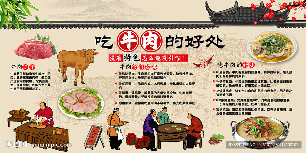 吃牛肉的好处