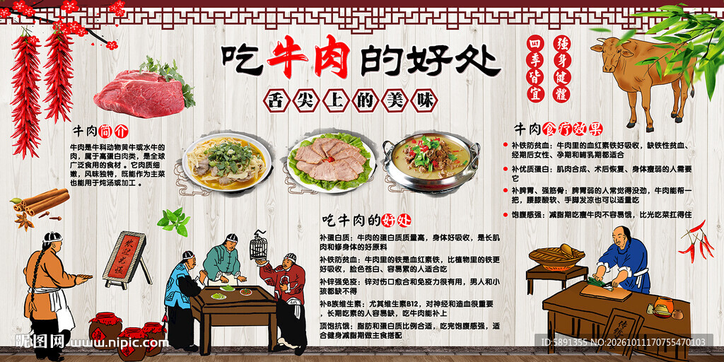 吃牛肉的好处