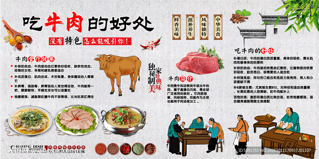 吃牛肉的好处