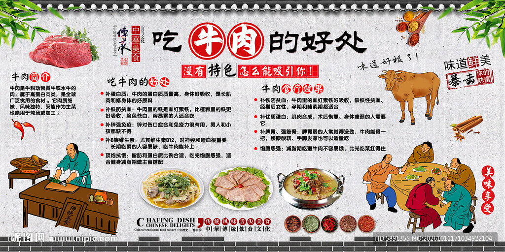 吃牛肉的好处