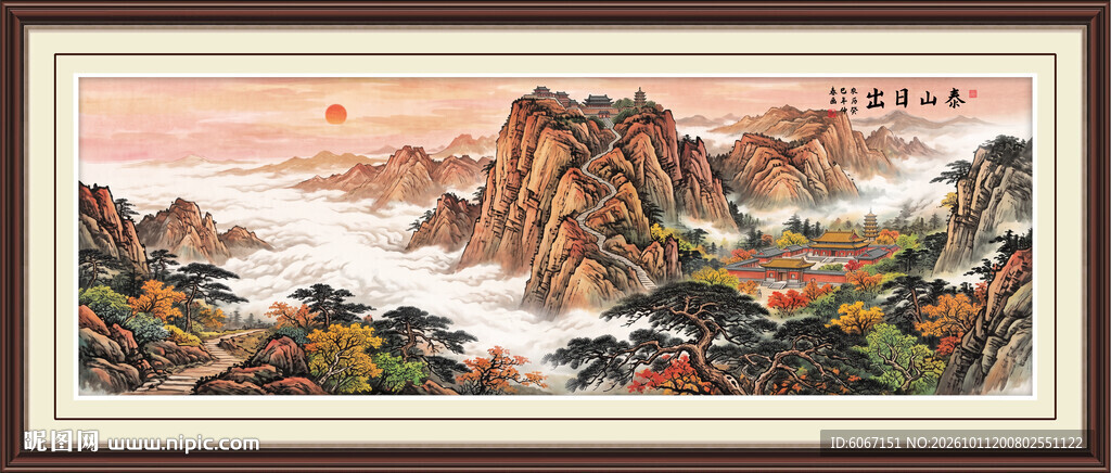 泰山日出