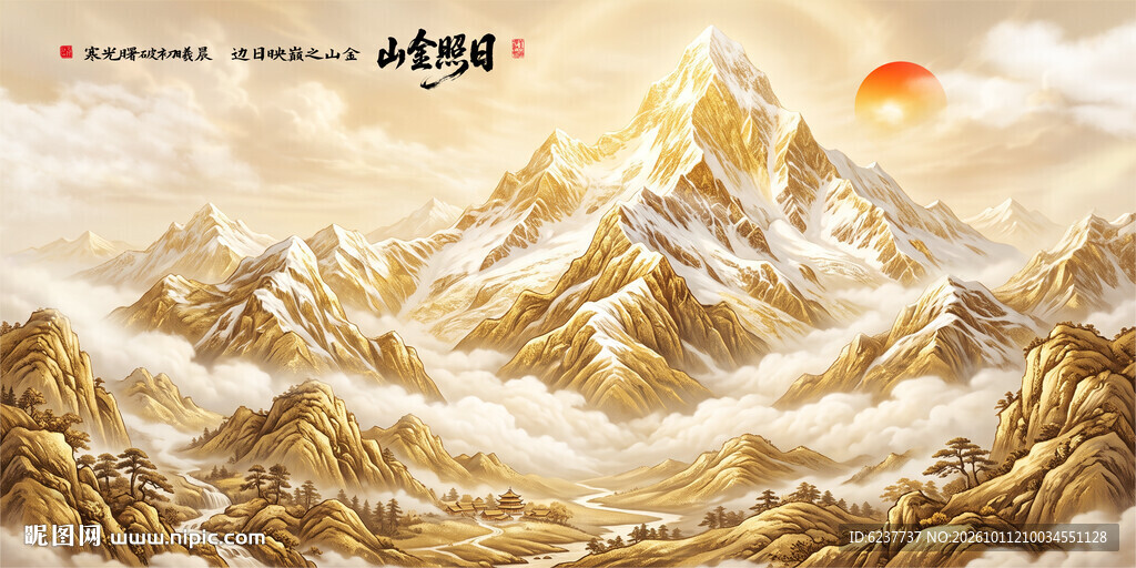 日照金山
