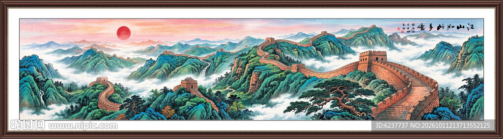 巨幅国画长城