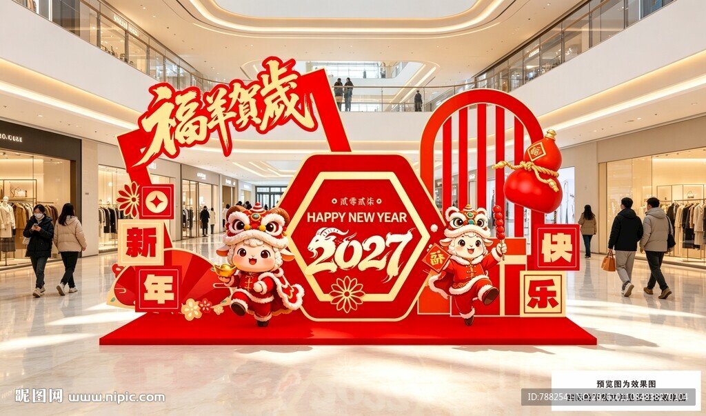 2027新春商场美陈
