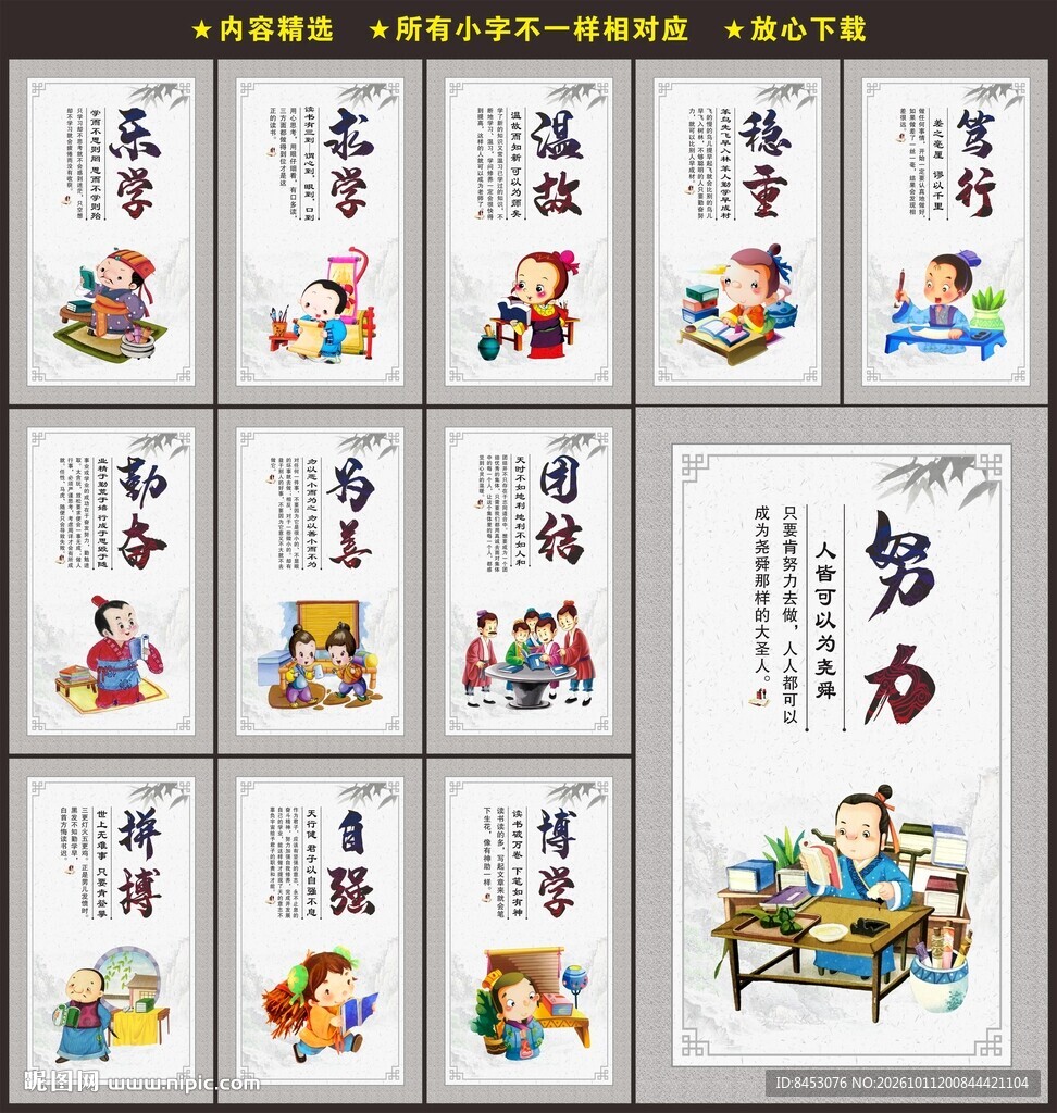 校园走廊文化
