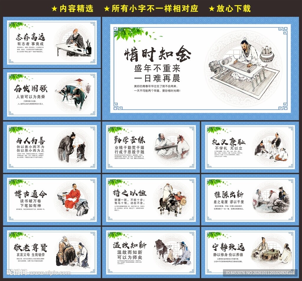 校园展板