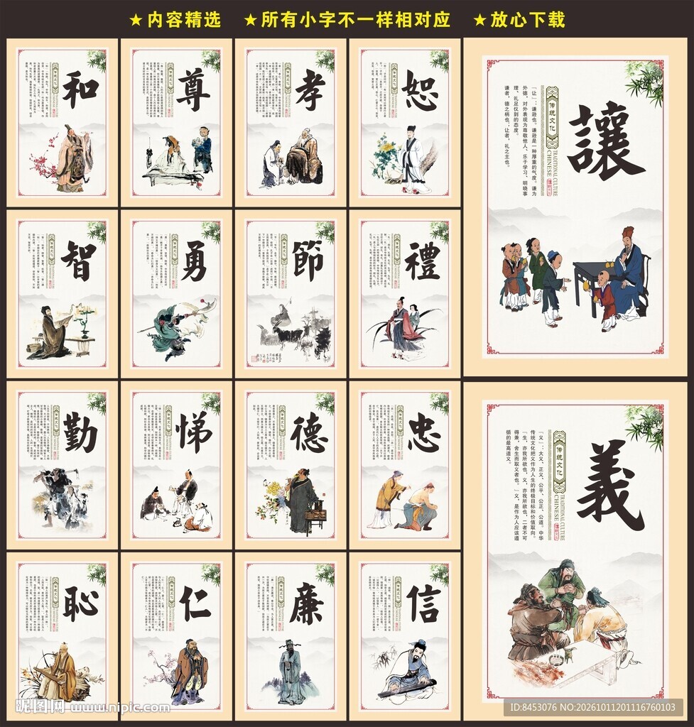 道德讲堂