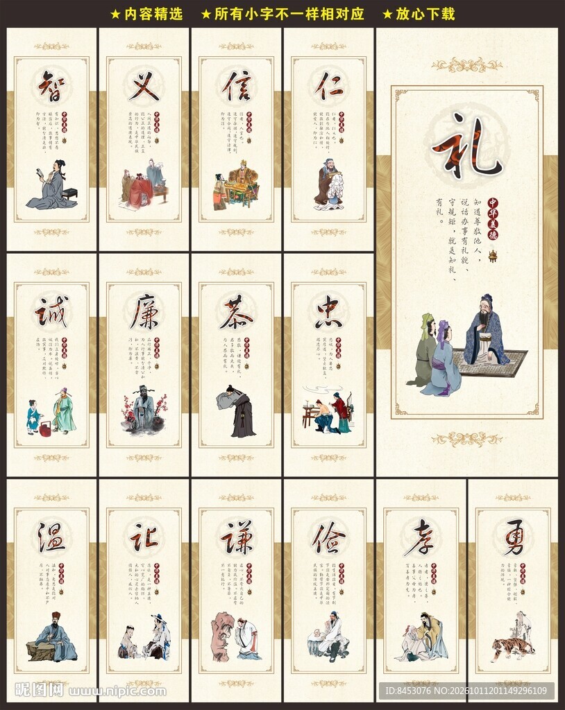道德展板