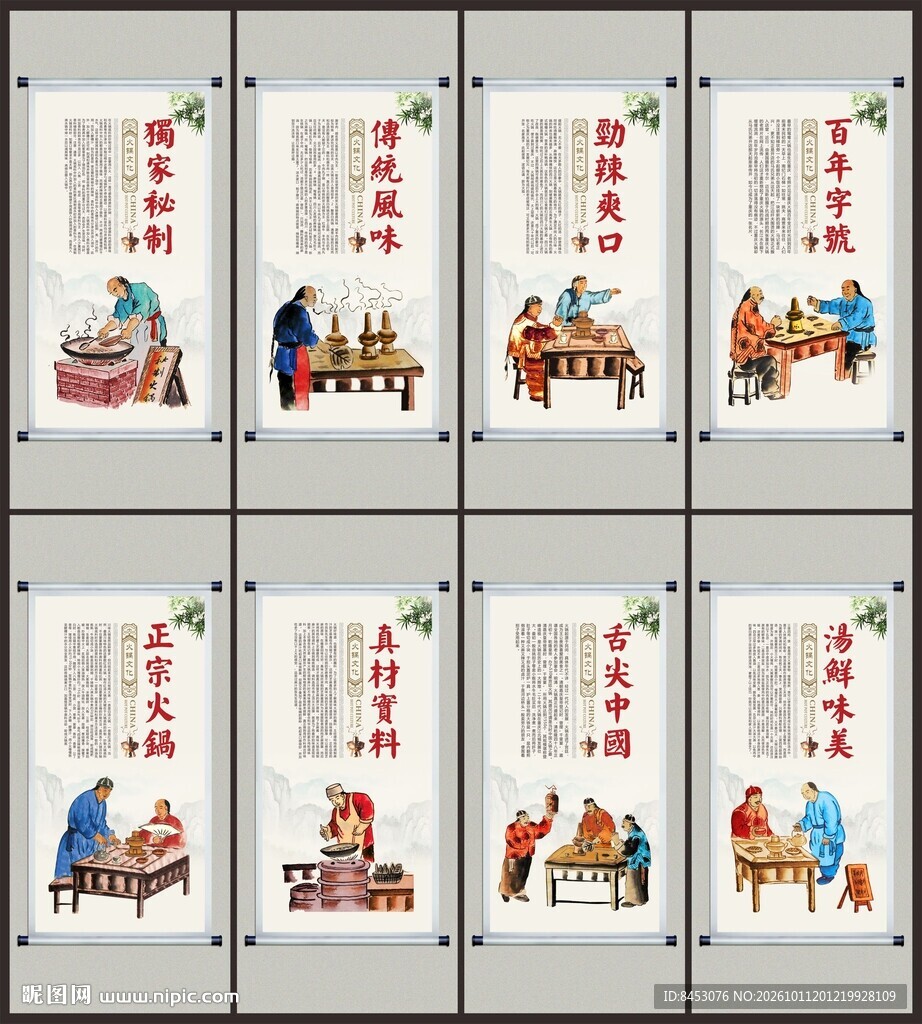 火锅