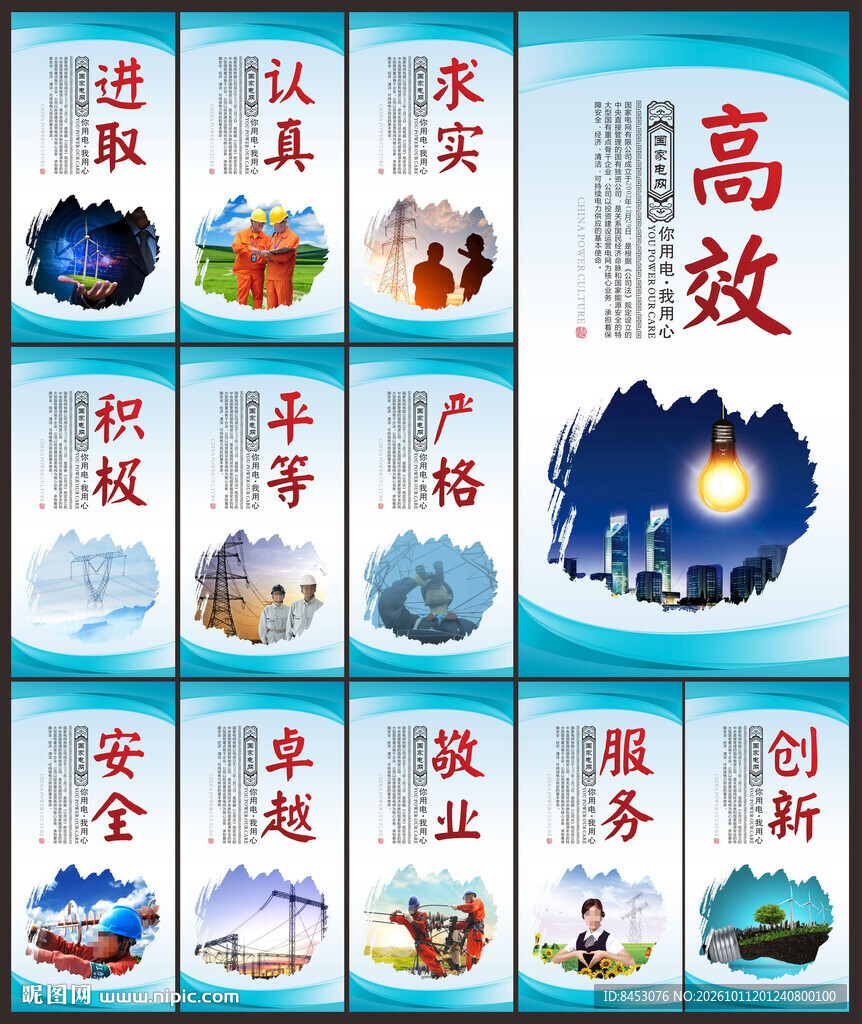 南方电网