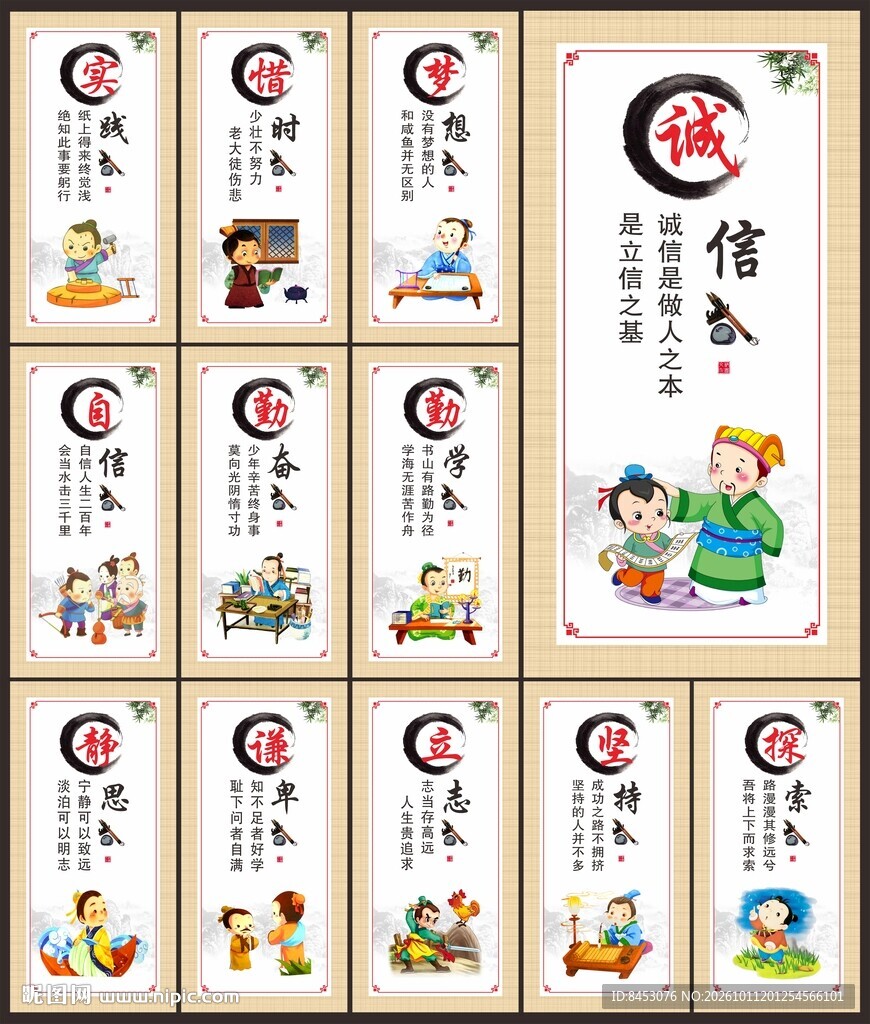 学校文化