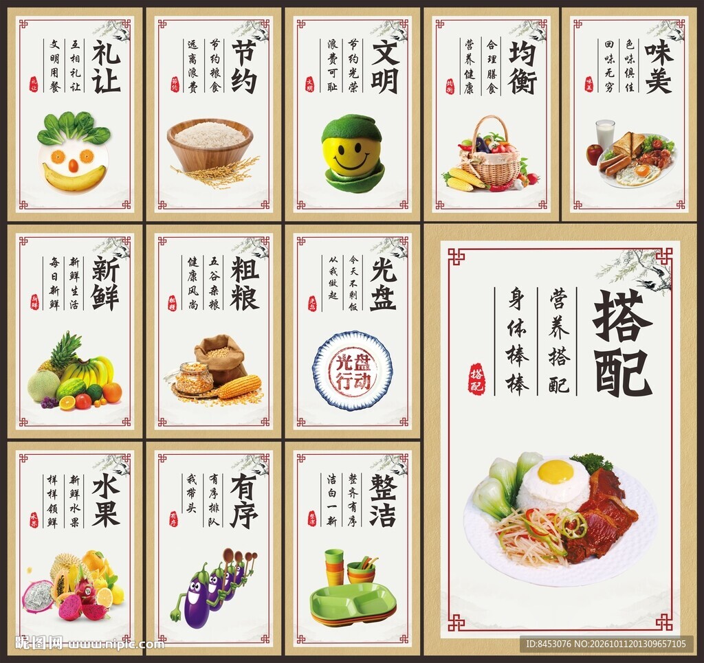 食堂挂画