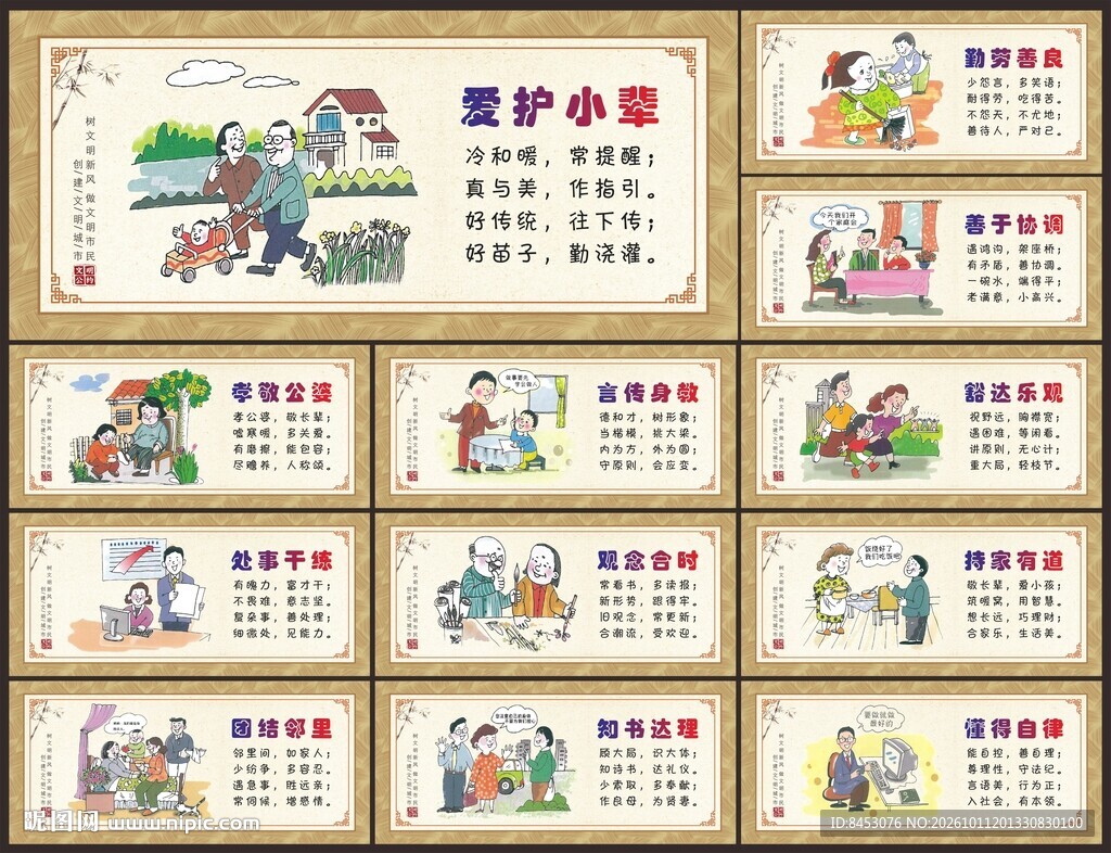 移风易俗