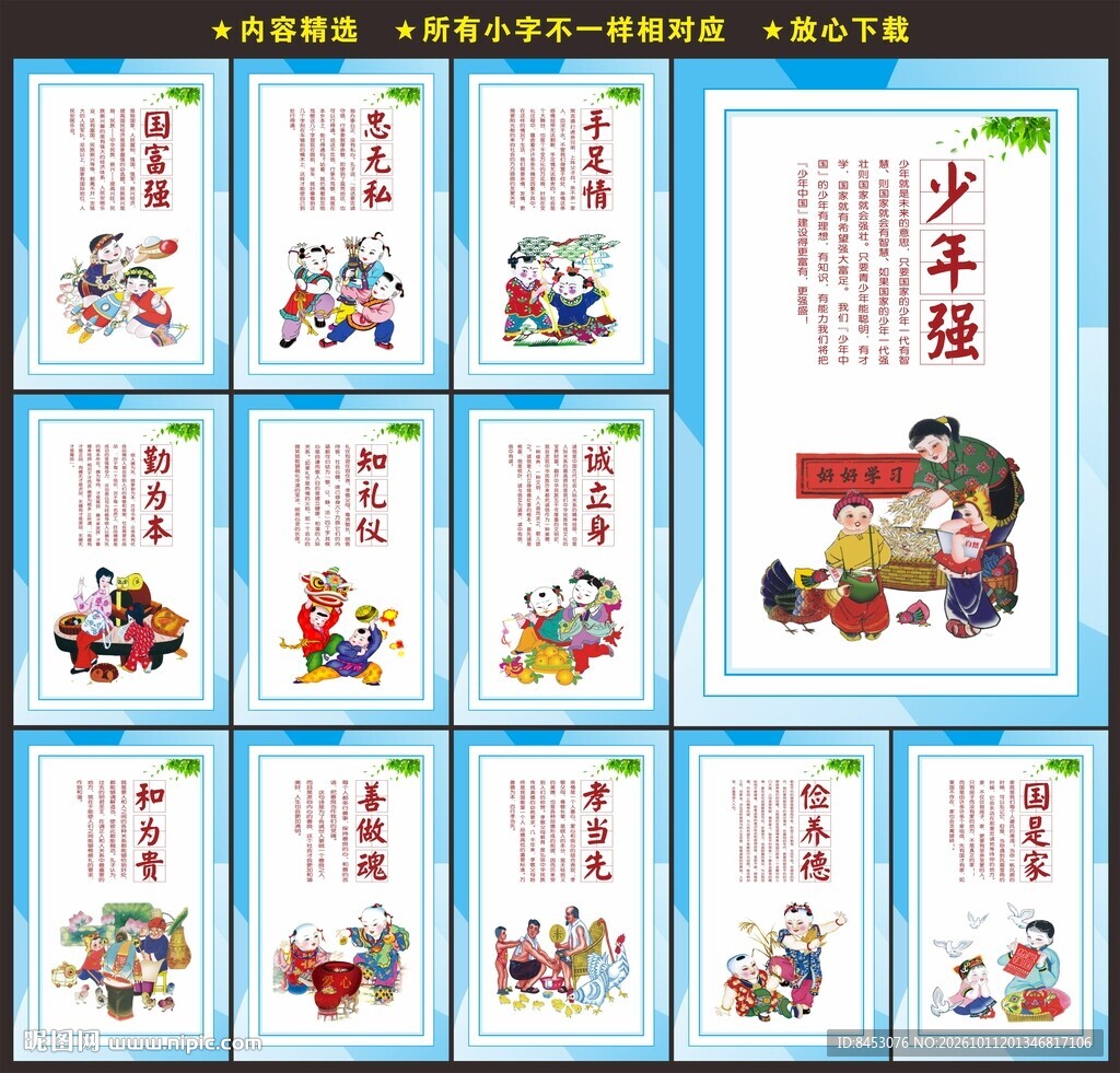 校园文明海报