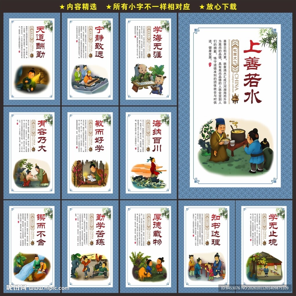 校园励志文化