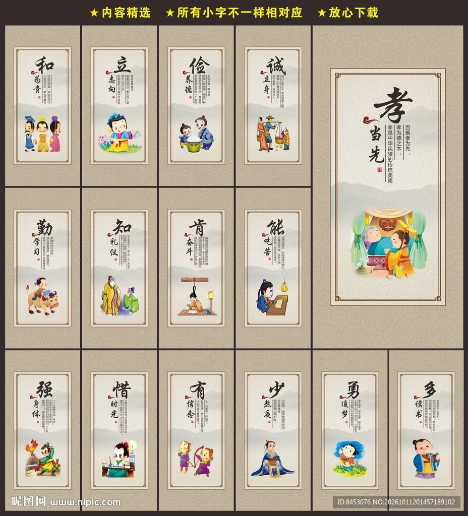校园文化