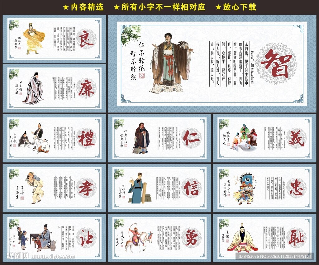 校园文化墙