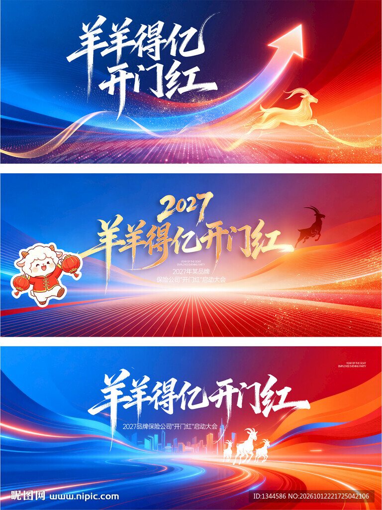 2027年会