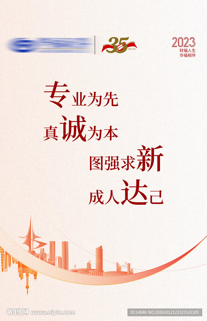 企业文化