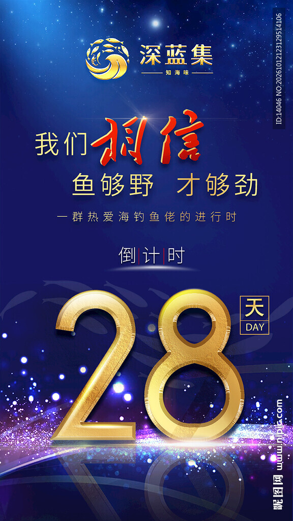 倒计时