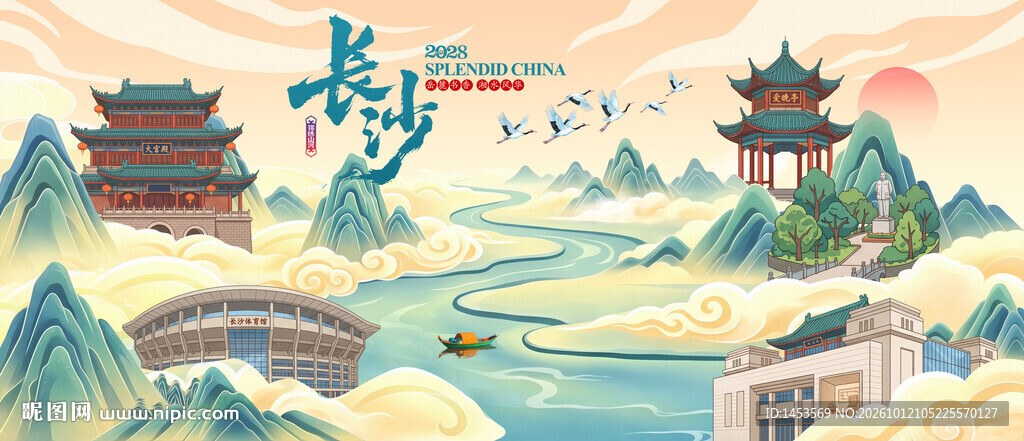 长沙