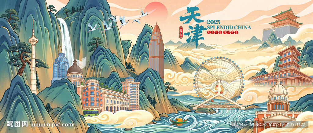 天津插画