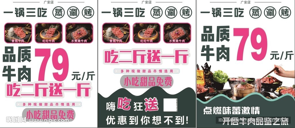 品质牛肉