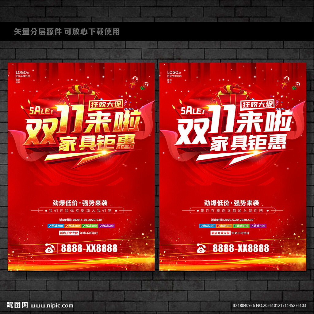 双十一家具