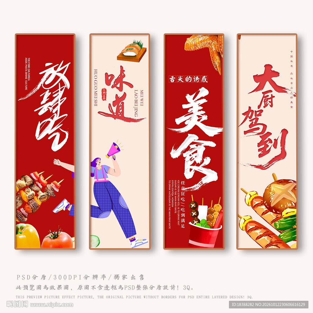 自助餐