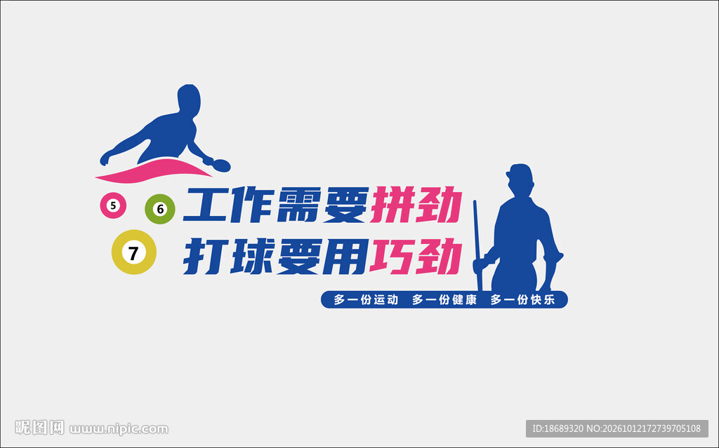 乒乓球文化墙体育企业蓝色矢量