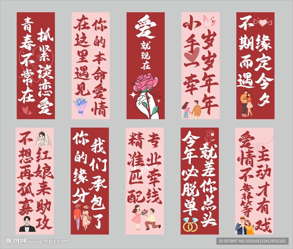 网红婚介墙面挂画