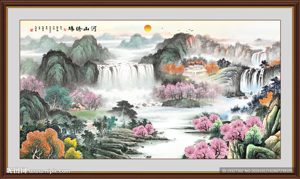  旭日山水瀑布国画