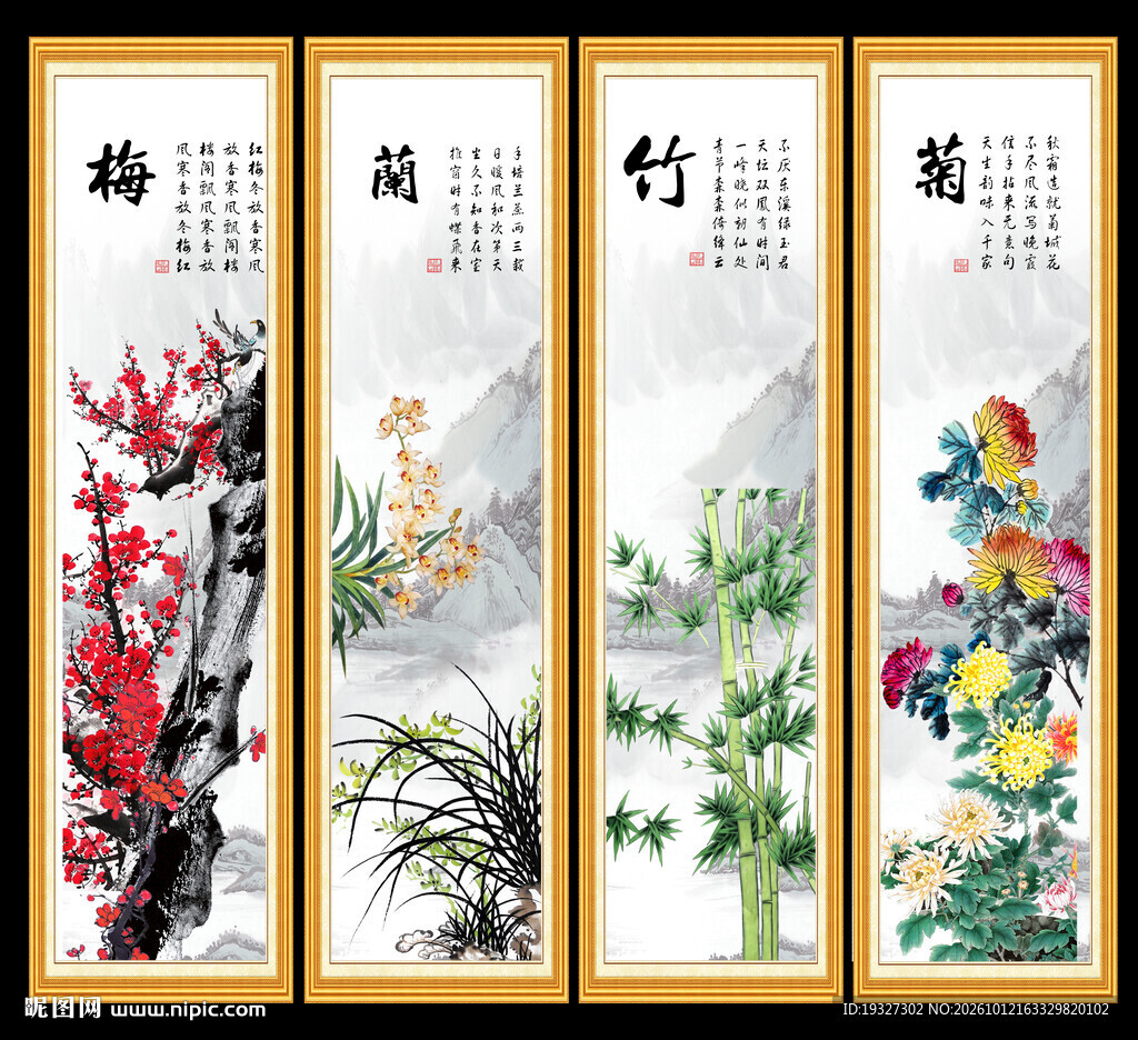 中式梅兰竹菊