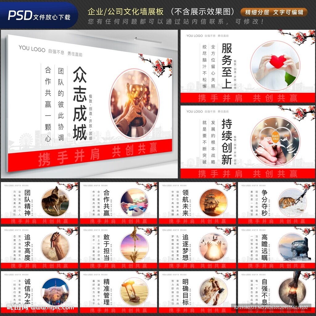 公司文化