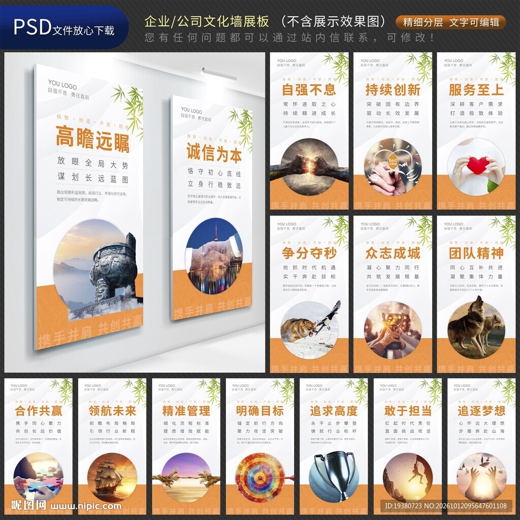 公司文化