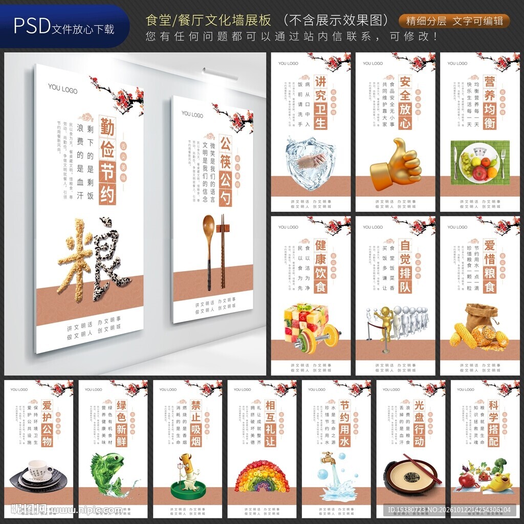食堂文化