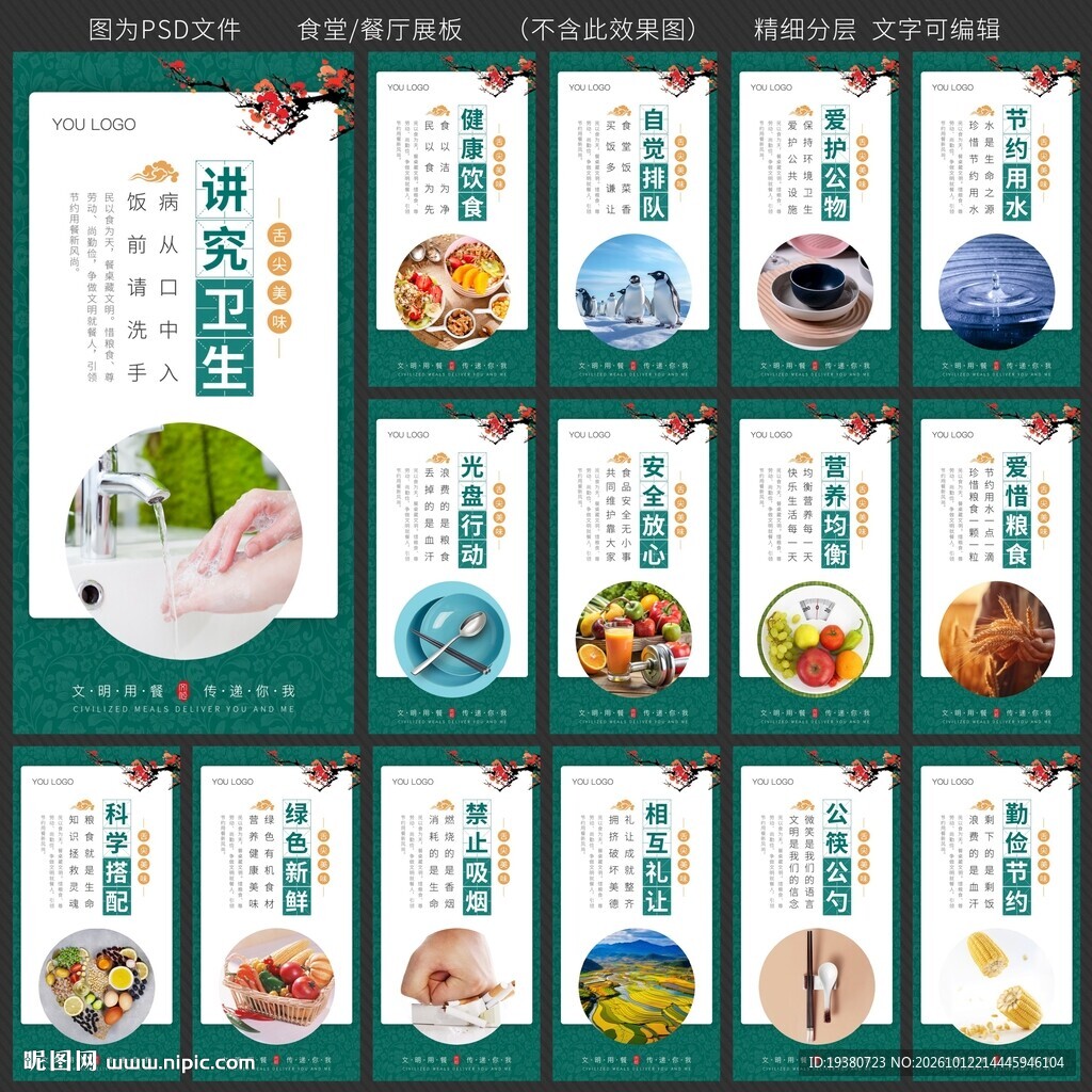 餐厅文化墙