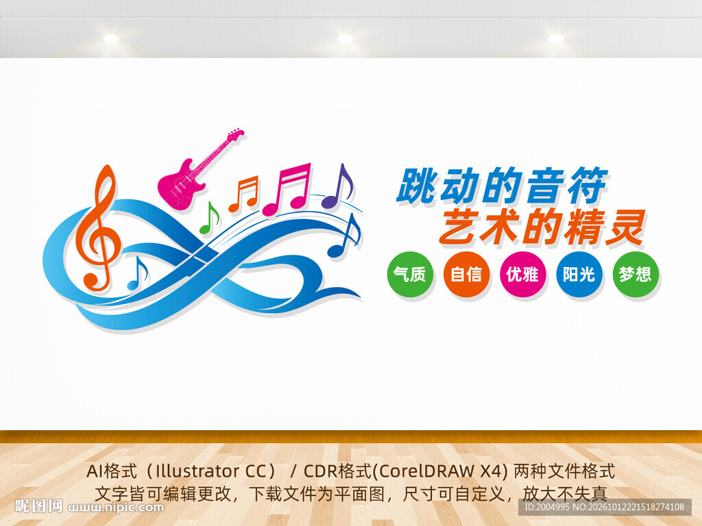 音乐文化墙