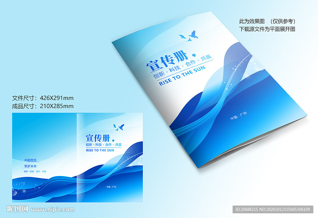 蓝色科技封面