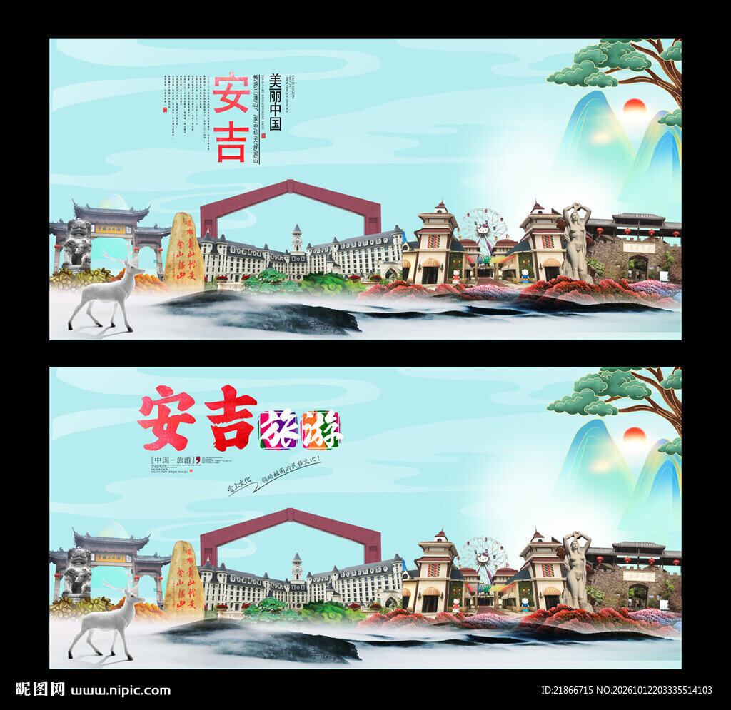 安吉
