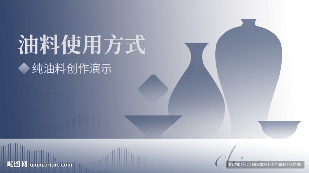 陶瓷海报设计