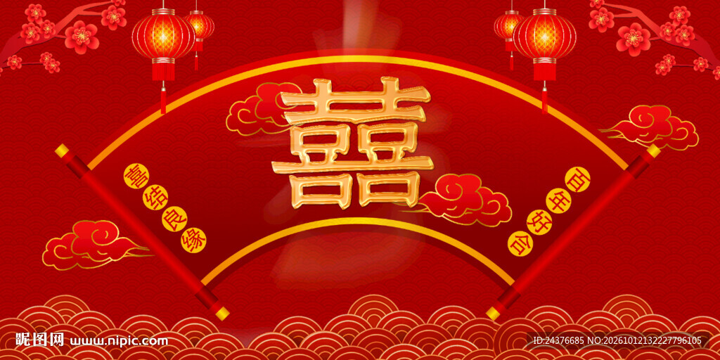 结婚背景