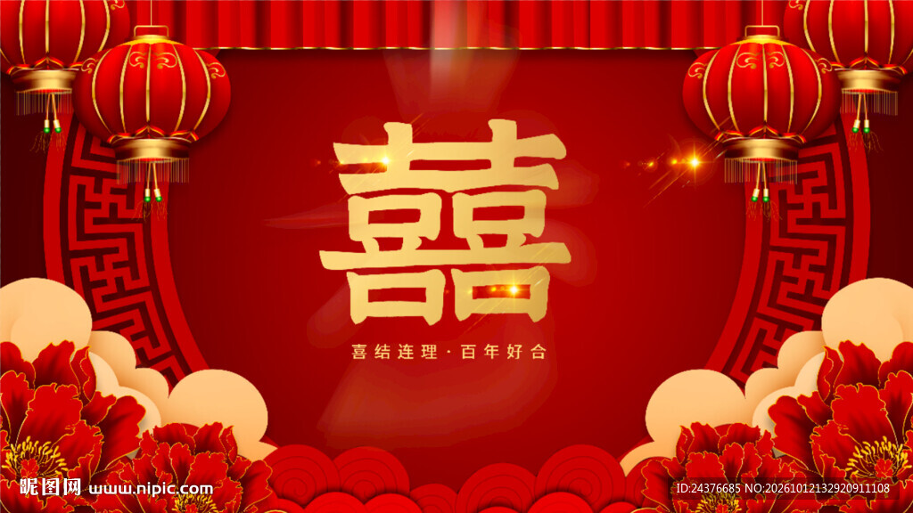 结婚背景