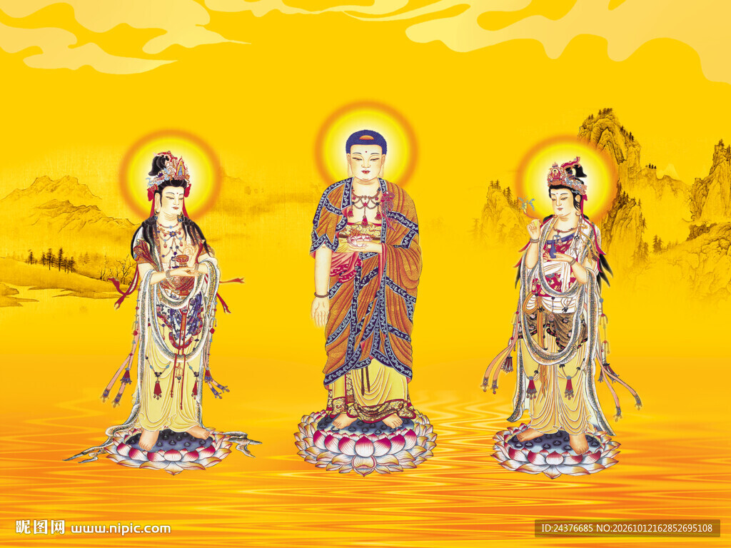 西方三圣