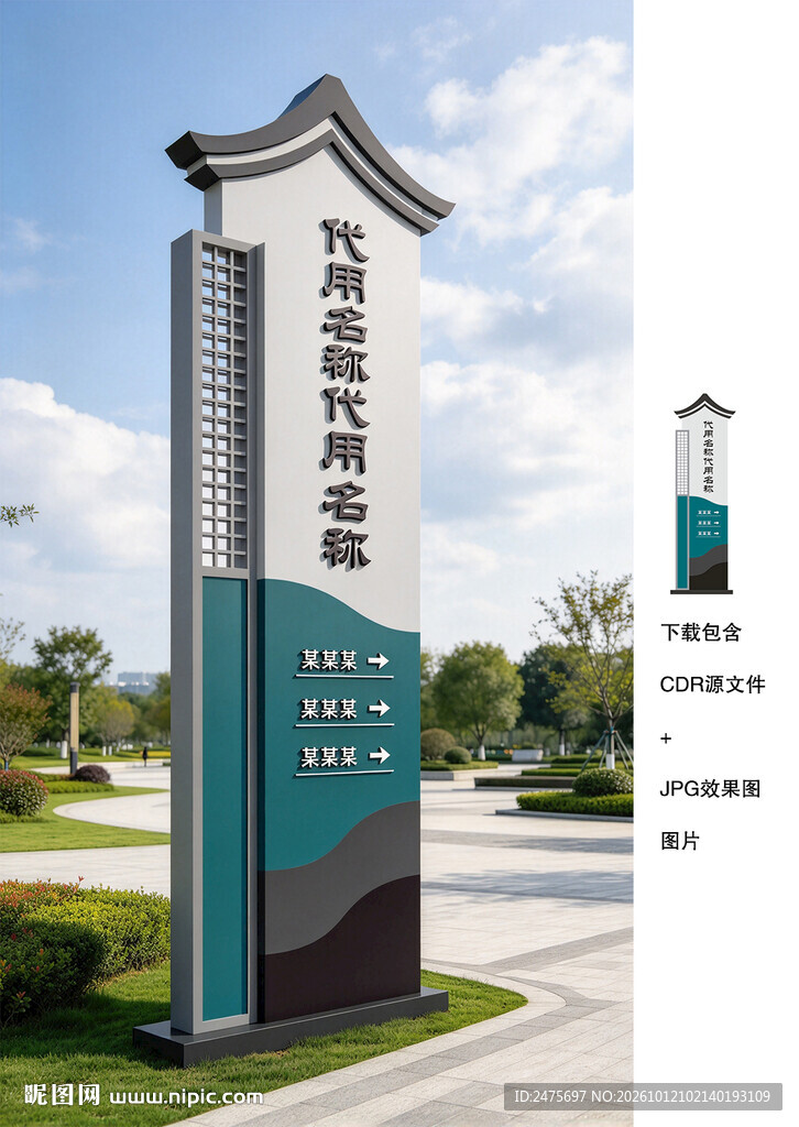 标识牌