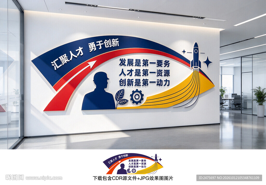 发展是第一要务