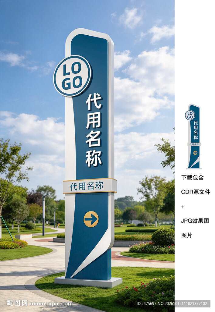 指示牌
