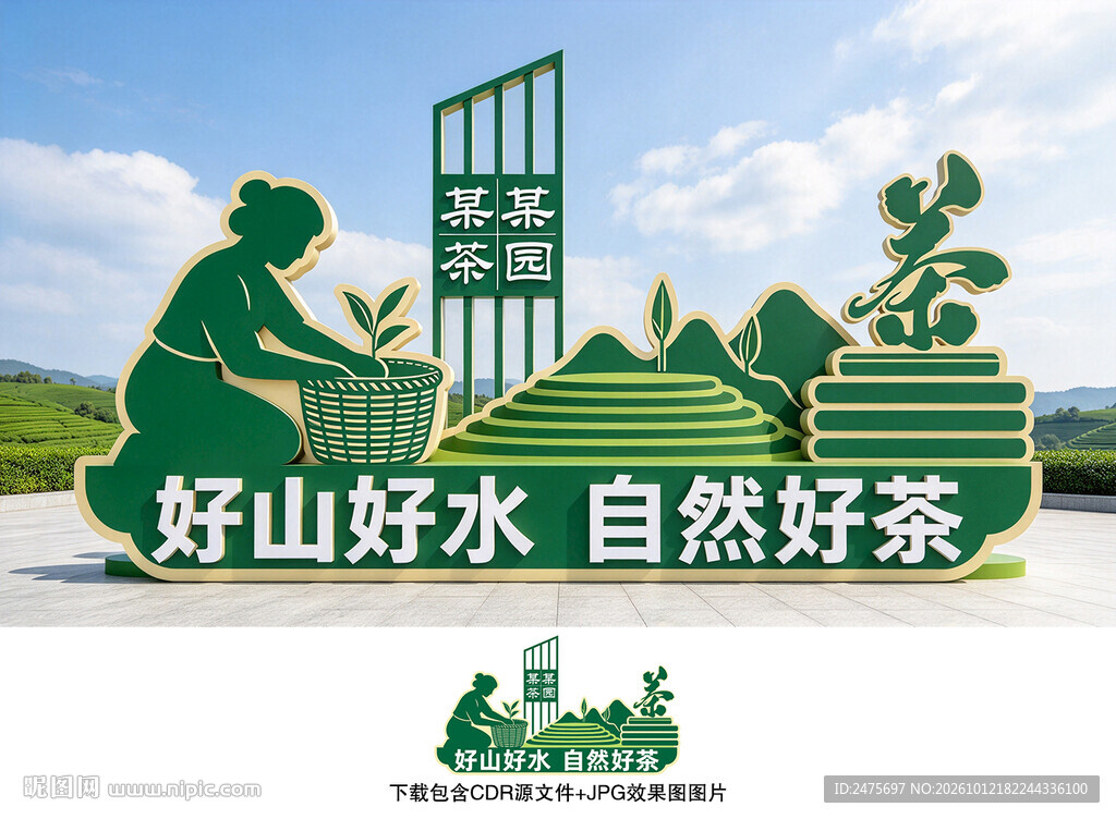 茶叶雕塑