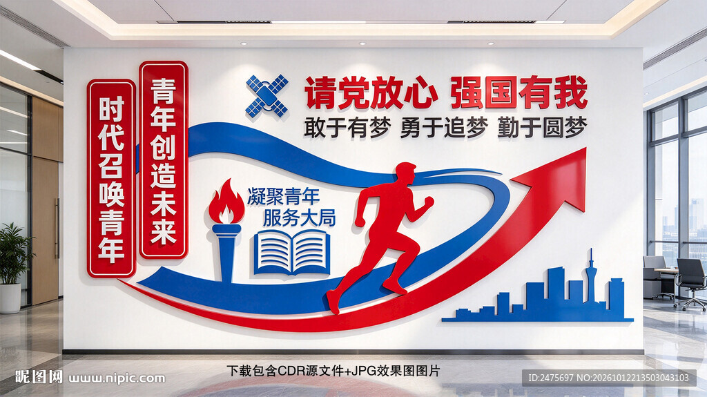 时代召唤青年